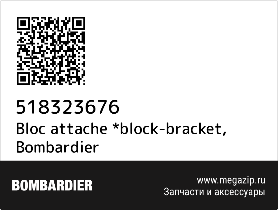 Bloc attache *block-bracket Bombardier 518323676