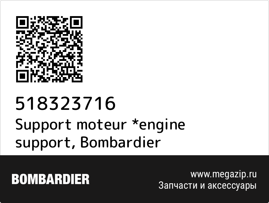 Support moteur *engine support Bombardier 518323716