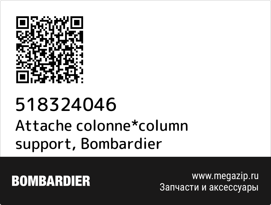 Attache colonne*column support Bombardier 518324046
