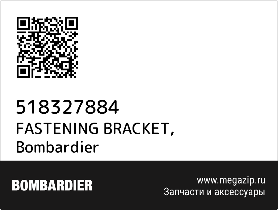 FASTENING BRACKET Bombardier 518327884