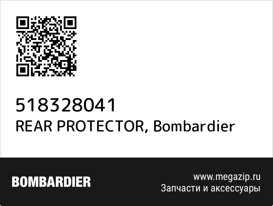 REAR PROTECTOR Bombardier 518328041