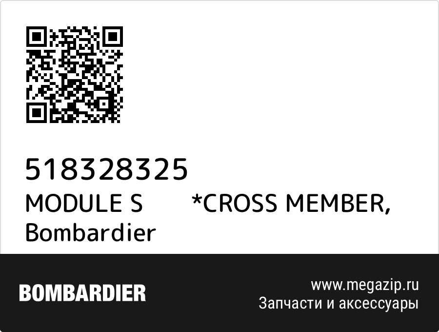 MODULE S       *CROSS MEMBER Bombardier 518328325