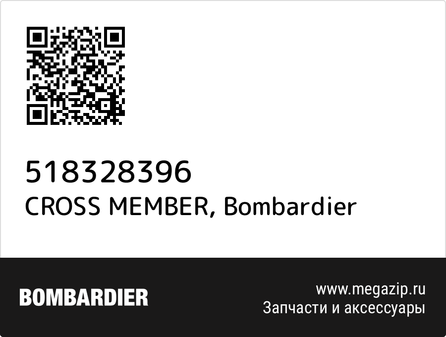 CROSS MEMBER Bombardier 518328396
