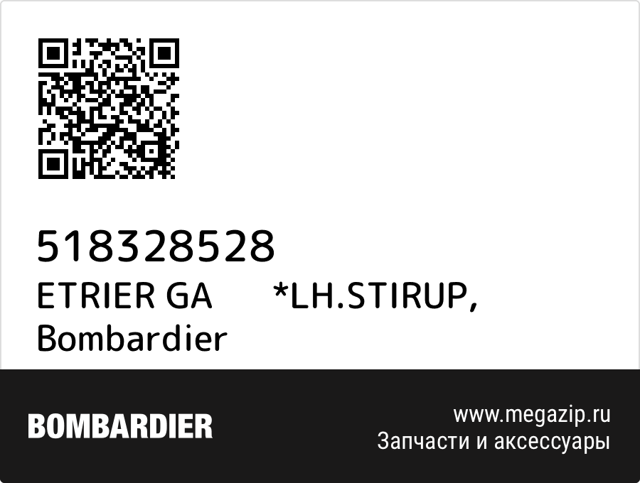 ETRIER GA      *LH.STIRUP Bombardier 518328528