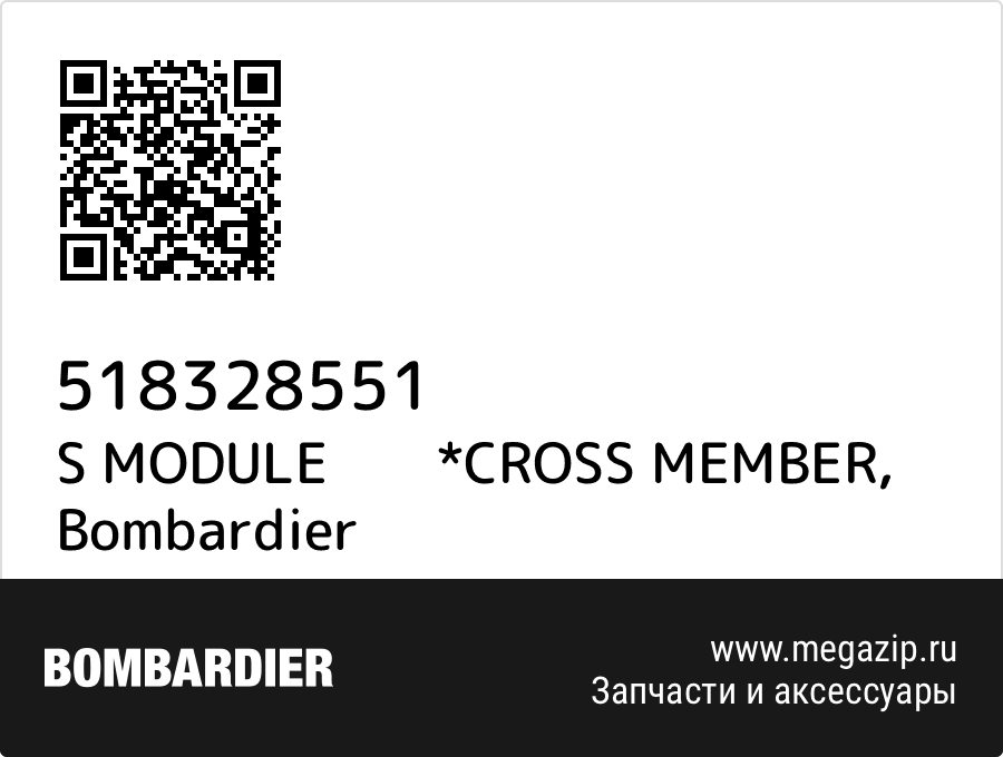 S MODULE       *CROSS MEMBER Bombardier 518328551
