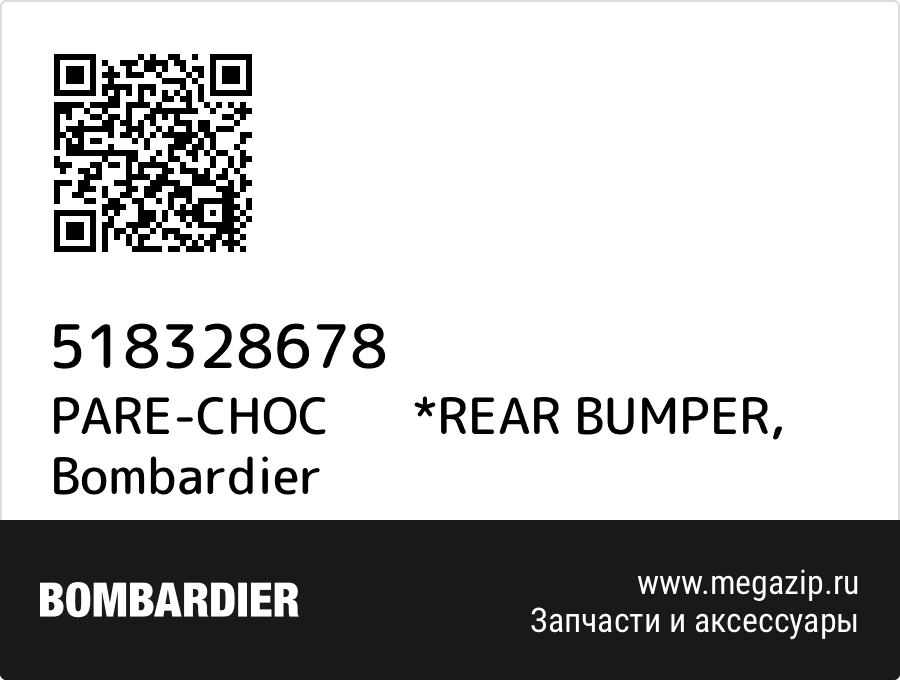 PARE-CHOC      *REAR BUMPER Bombardier 518328678