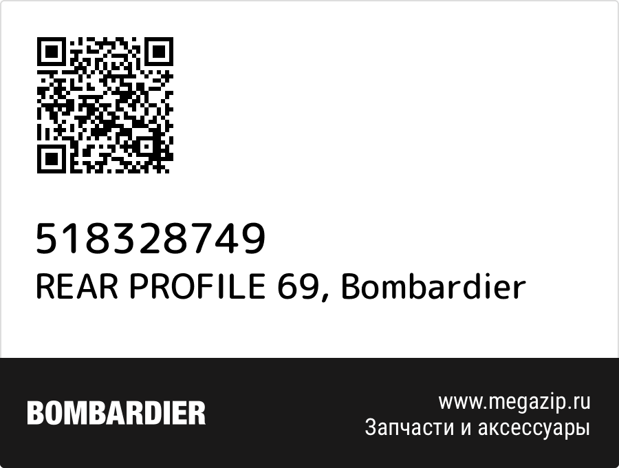 REAR PROFILE 69 Bombardier 518328749
