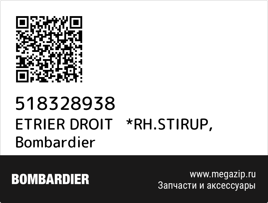 ETRIER DROIT   *RH.STIRUP Bombardier 518328938