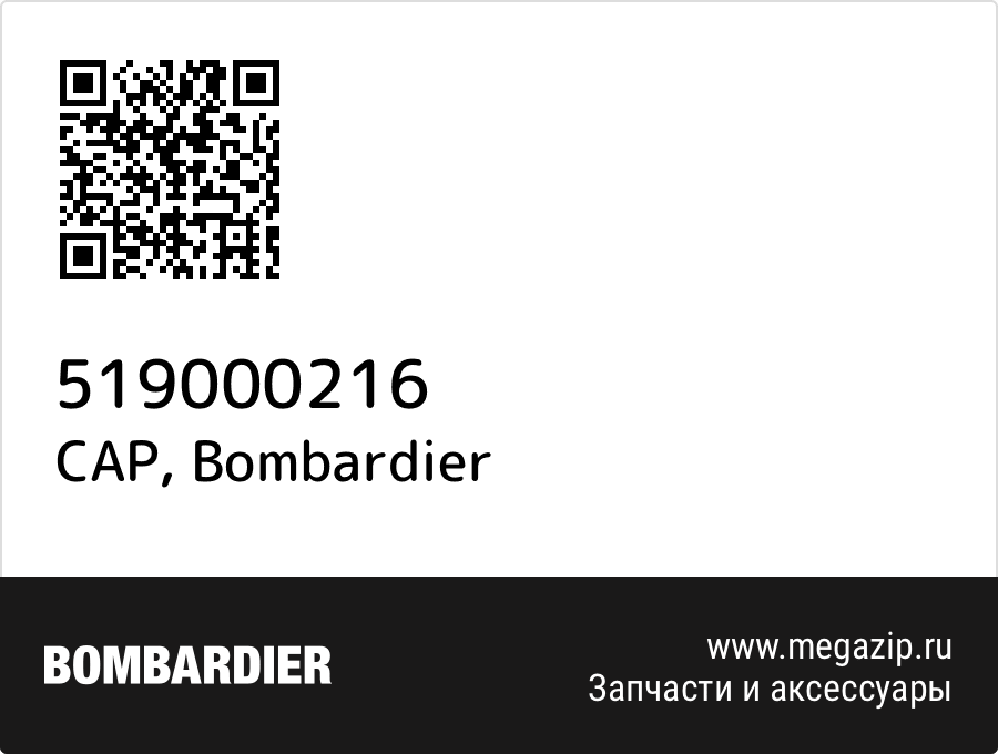CAP Bombardier 519000216