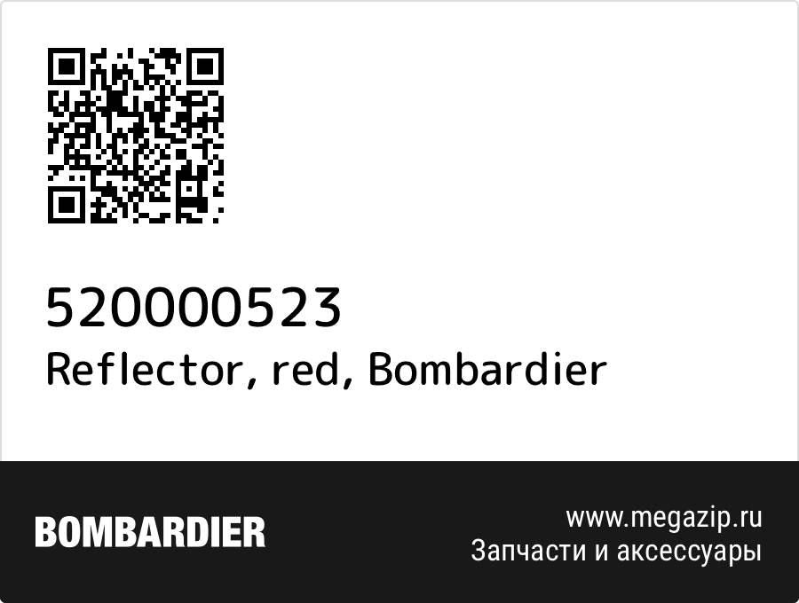 Reflector, red Bombardier 520000523