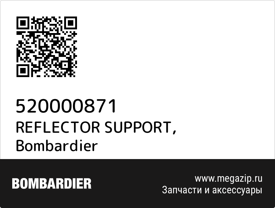 REFLECTOR SUPPORT Bombardier 520000871
