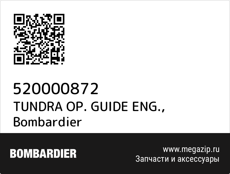TUNDRA OP. GUIDE ENG. Bombardier 520000872