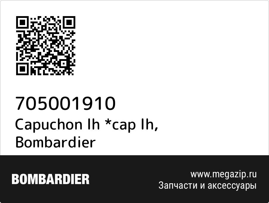 Capuchon lh *cap lh Bombardier 705001910