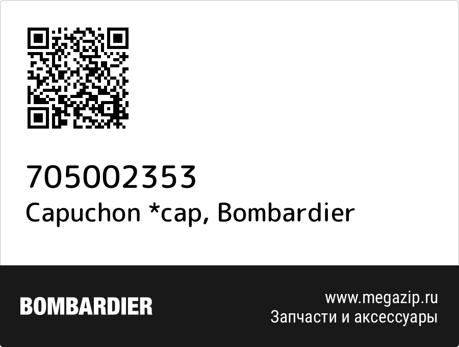 Capuchon *cap Bombardier 705002353