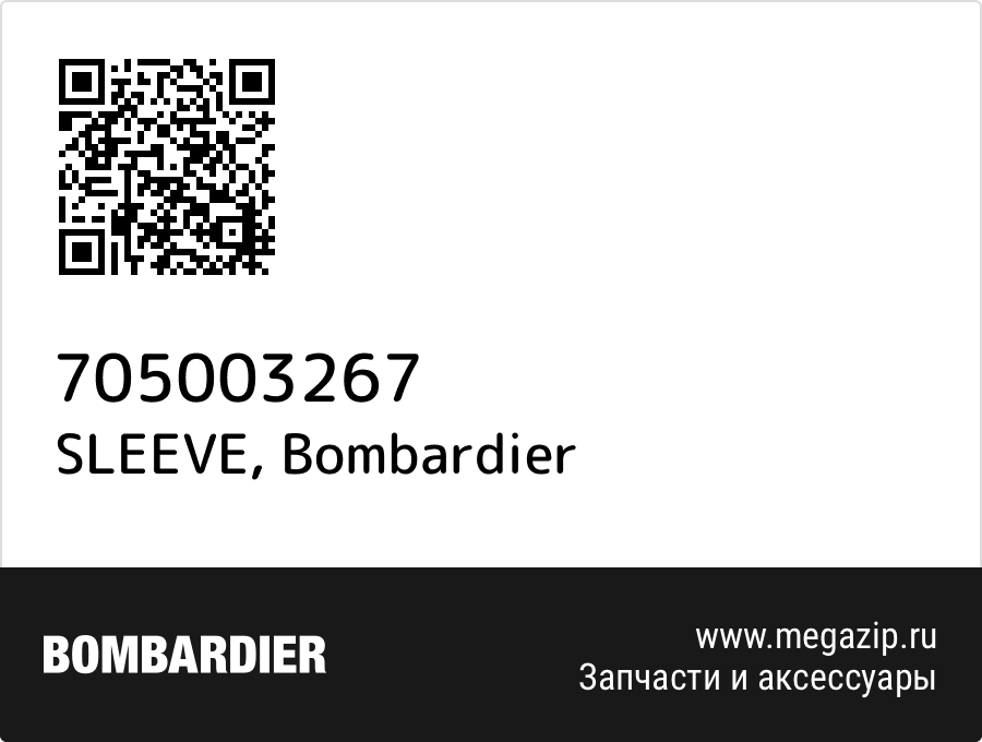 SLEEVE Bombardier 705003267