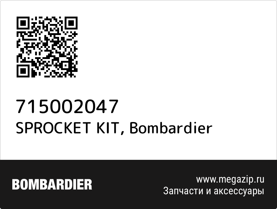 SPROCKET KIT Bombardier 715002047