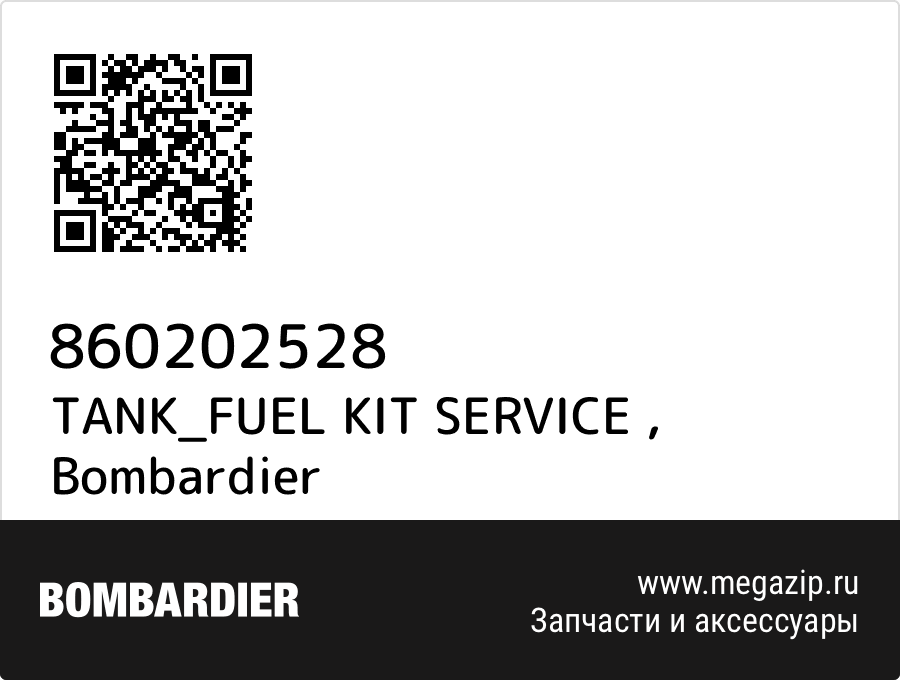 TANK_FUEL KIT SERVICE  Bombardier 860202528