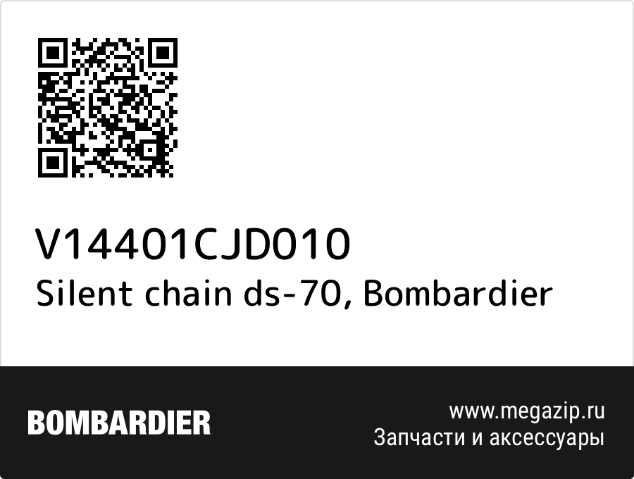 Silent chain ds-70 Bombardier V14401CJD010