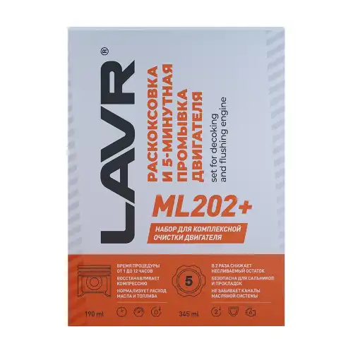 Промывка масляной системы LAVR LN2505 0.33 л