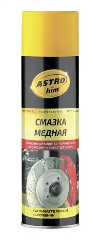 Смазка аэрозольная ASTROHIM АС-4576 проникающая универсальная медная 0.65 л