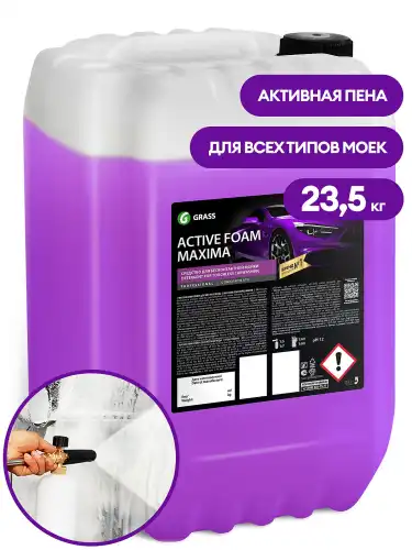 активная пена! 'Active Foam Maxima' (канистра 23.5кг)\