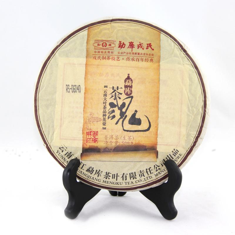 Mengku Rongshi 2013 Шэн Пуэр Ча Хун 500 г Сырой чай Пуэр Дух Чайный торт 500g