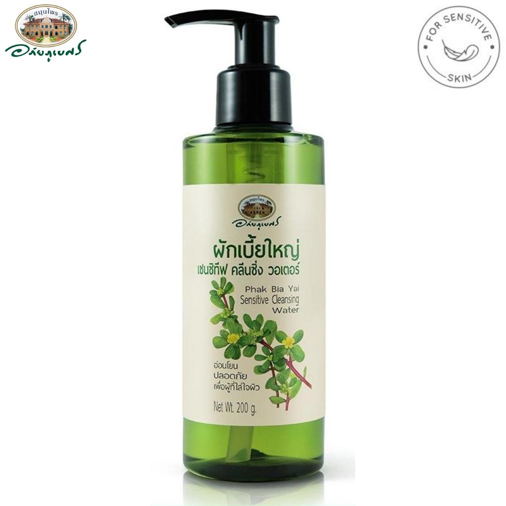 Abhai Herb Phak Bia Yai Очищающая вода для чувствительной кожи, Abhaibhubejhr, 200 мл Тайский травяной уход за кожей 200 ml
