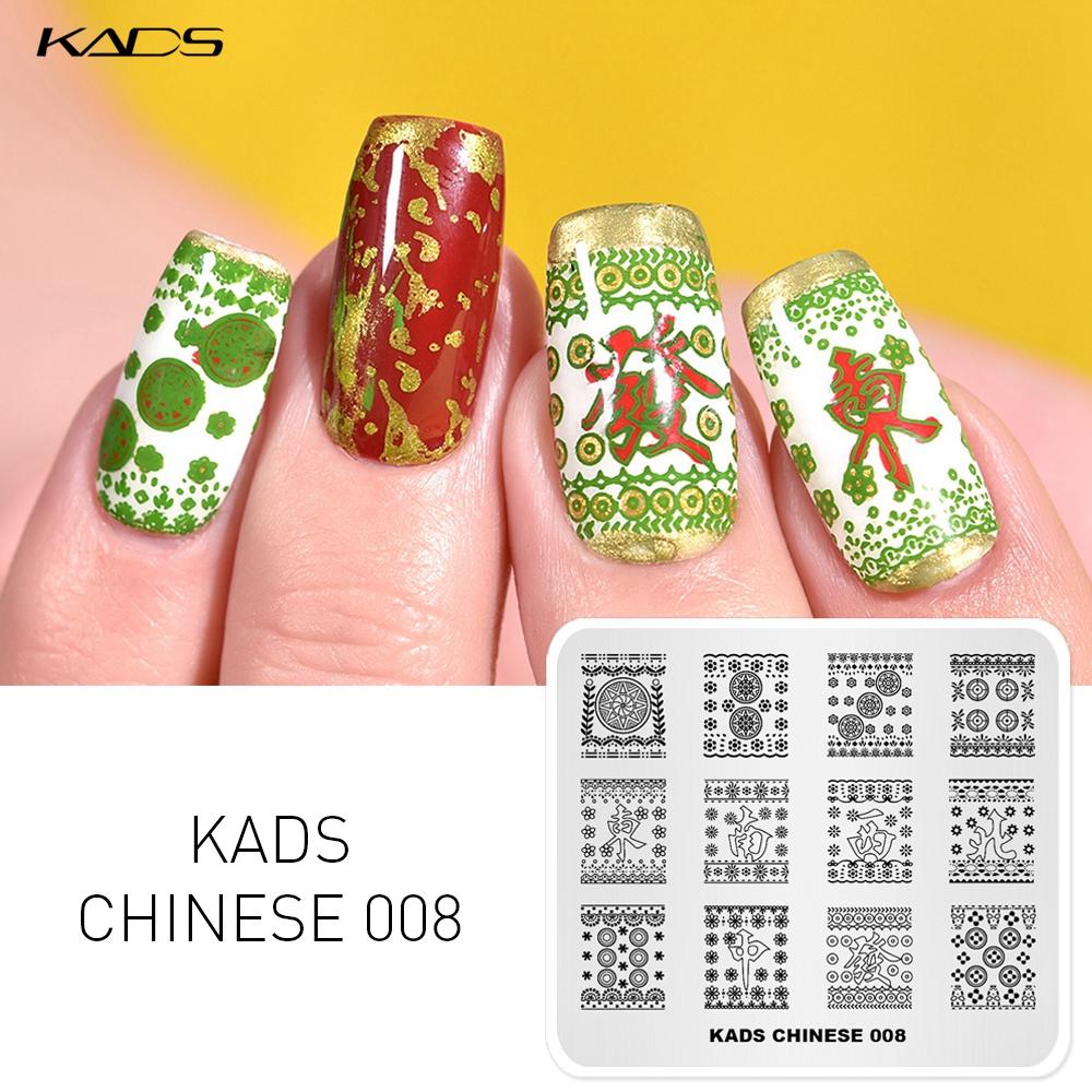 KADS китайский 008 пластины для штамповки ногтей шаблон для дизайна ногтей пластина DIY маникюрный инструмент для украшения узоров