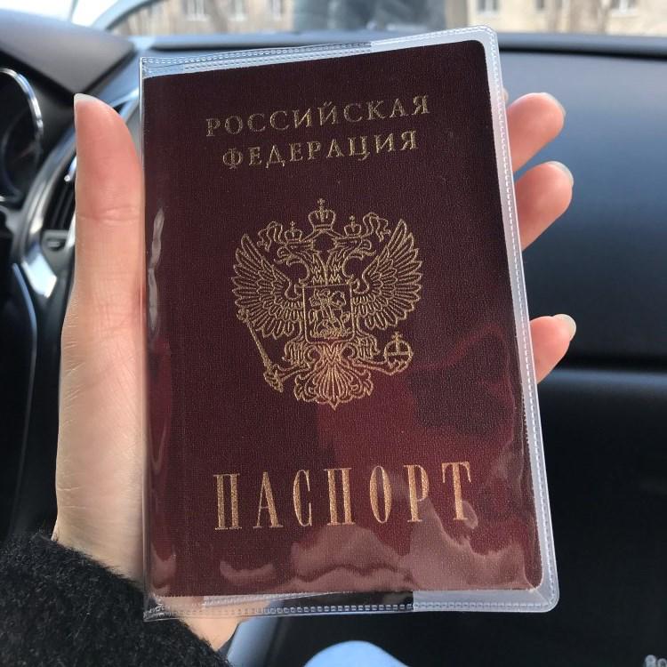 2 шт. Обложка для российского паспорта, прозрачный держатель для удостоверения личности, чехол для дорожных сумок для паспорта