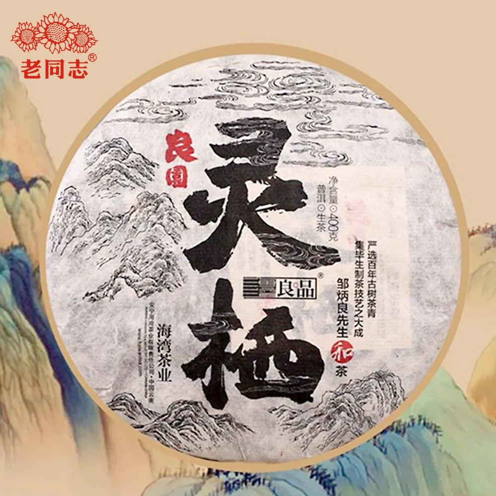 Чайная серия Haiwan  The Gathering of Plant Spirit  сырой пуэр превосходный чай  Ling Qi  премиум сырой пуэр 400г