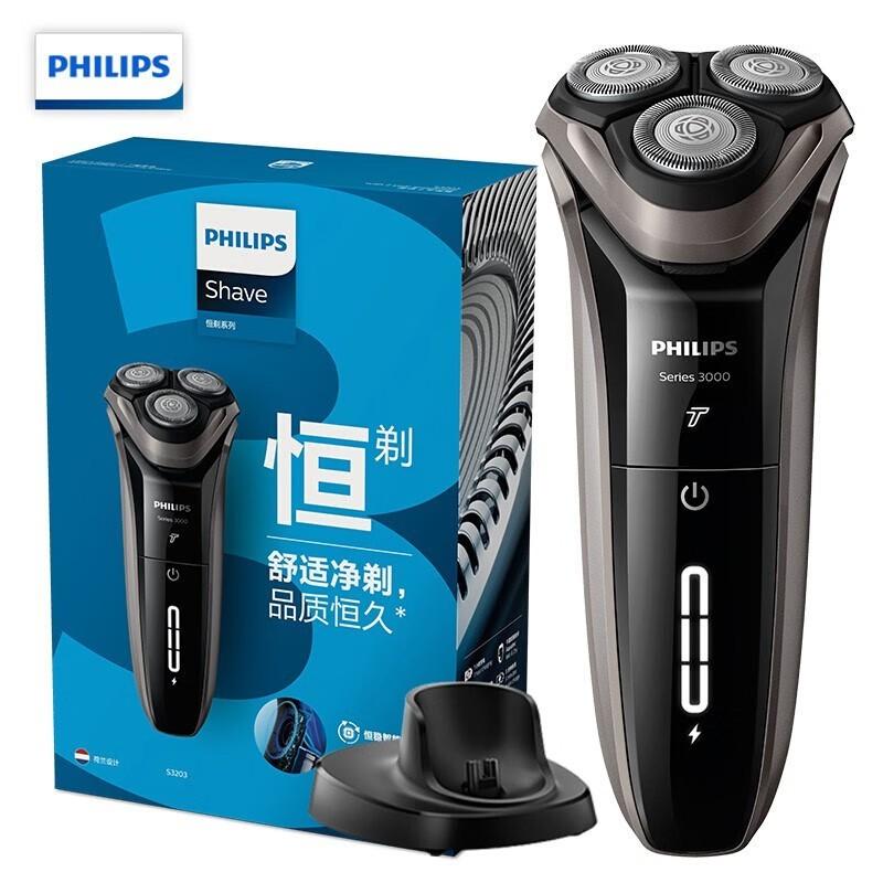 Электробритва Philips S3203 (PHILIPS) электрическая бритва серии S3000, мужская бритва, нож с бородой в подарок с коробочной моделью [с ножом для бакенбардов]