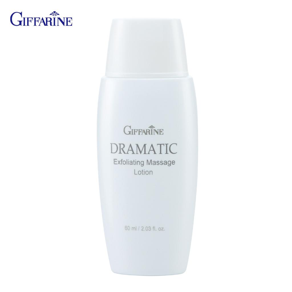 Giffarine Dramatic Exfoliating Massage Lotion, Мягкий отшелушивающий лосьон содержит аллантоин, который мягко удаляет омертвевшую кожу, 60 мл 18017