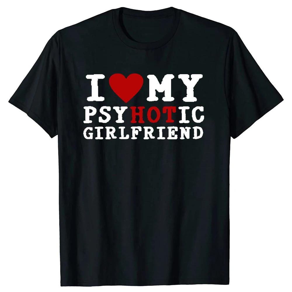 Забавные футболки с надписью «I Love My Psychotic Girlfriend» с красным сердцем, саркастической графикой, уличная одежда, футболка с короткими рукавами, подарки на годовщину L