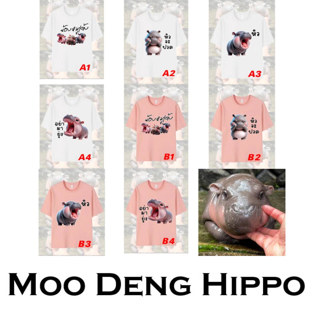 Футболка Moo Deng Tiny Baby Hippo Star Thailand Cute Pygmy Hippo Unisex для мужчин и женщин с принтом и круглым вырезом L