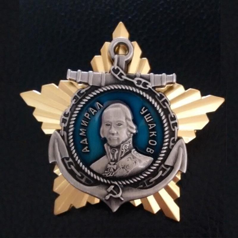 Знак СССР CCCP, медали Второй мировой войны, копия медали Ордена Ушакова Советской России 1pcs