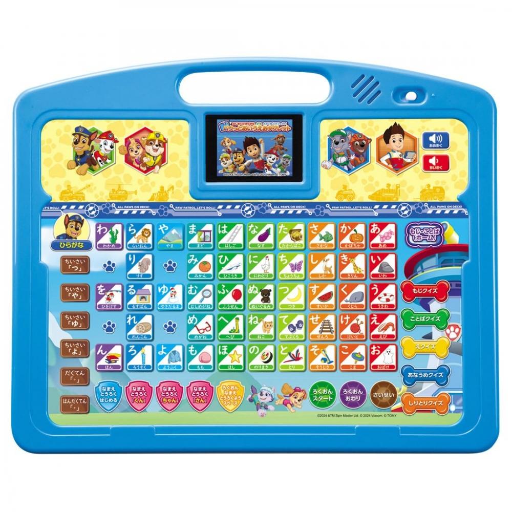 Paw Patrol Ваш первый HiraganaKazuABC также является Pawfect Pawtto Aiueo Tablet