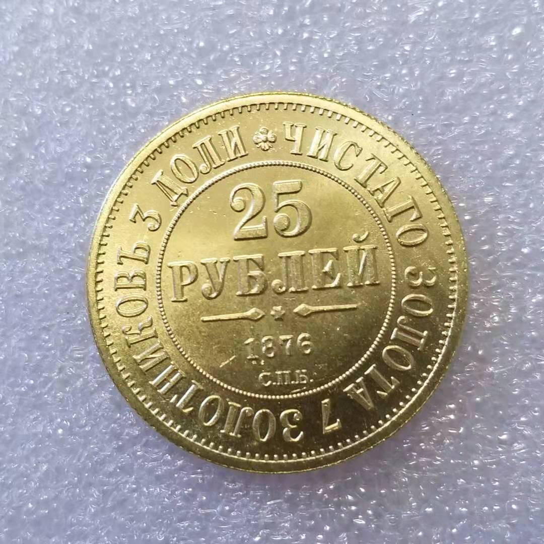 Золотые памятные монеты России 1876 года. as the picture
