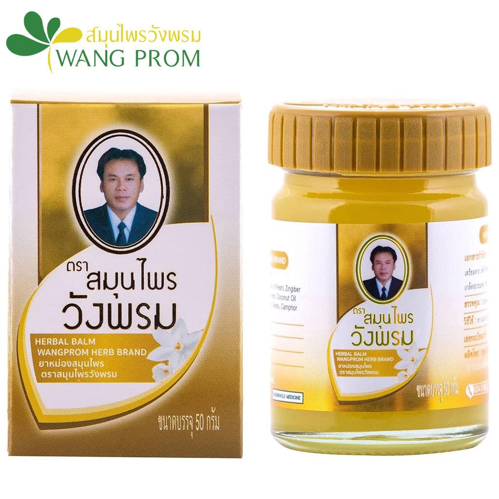 Wang Prom Herbal Balm, Золотой, Горячий бальзам, 50 г - Тайский 50 g