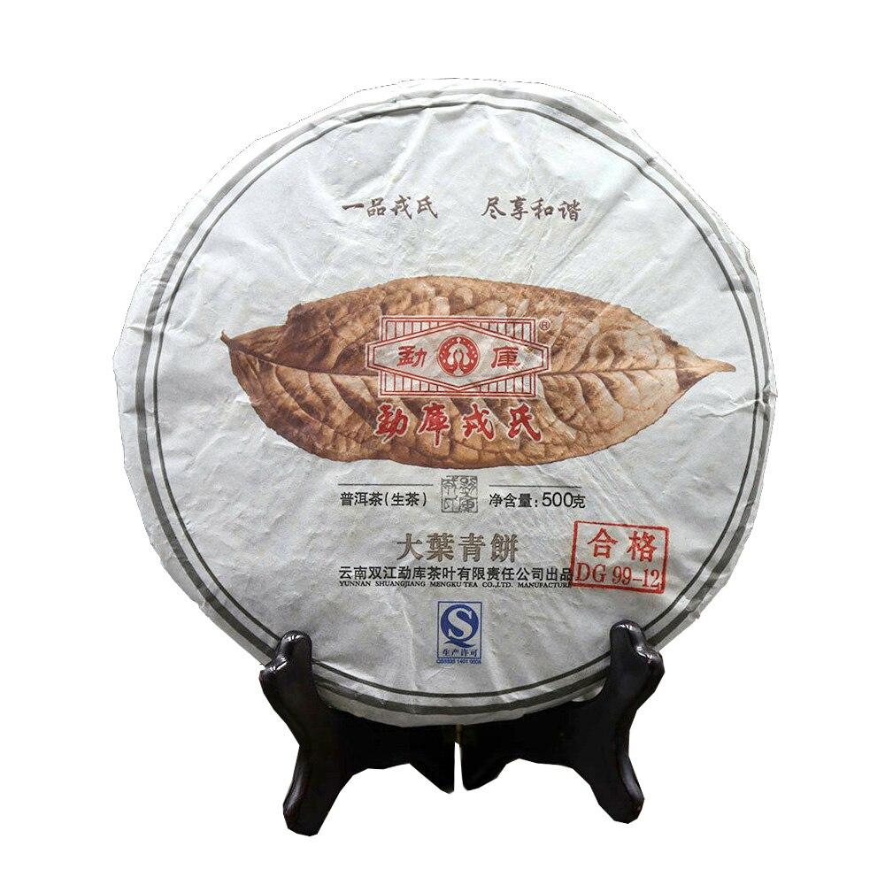 Mengku Rongshi Puer Big Leaf 2012/2013 Выдержанный чай Шен Пуэр  Da Ye Qing Bing  Сырой пуэр 500г