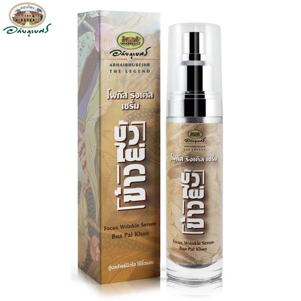 Abhai Herb Bua Pai Khao Focus Сыворотка от морщин с лотосом, бамбуком и рисом, Abhaibhubejhr, 30 г тайских трав для ухода за кожей 30 g