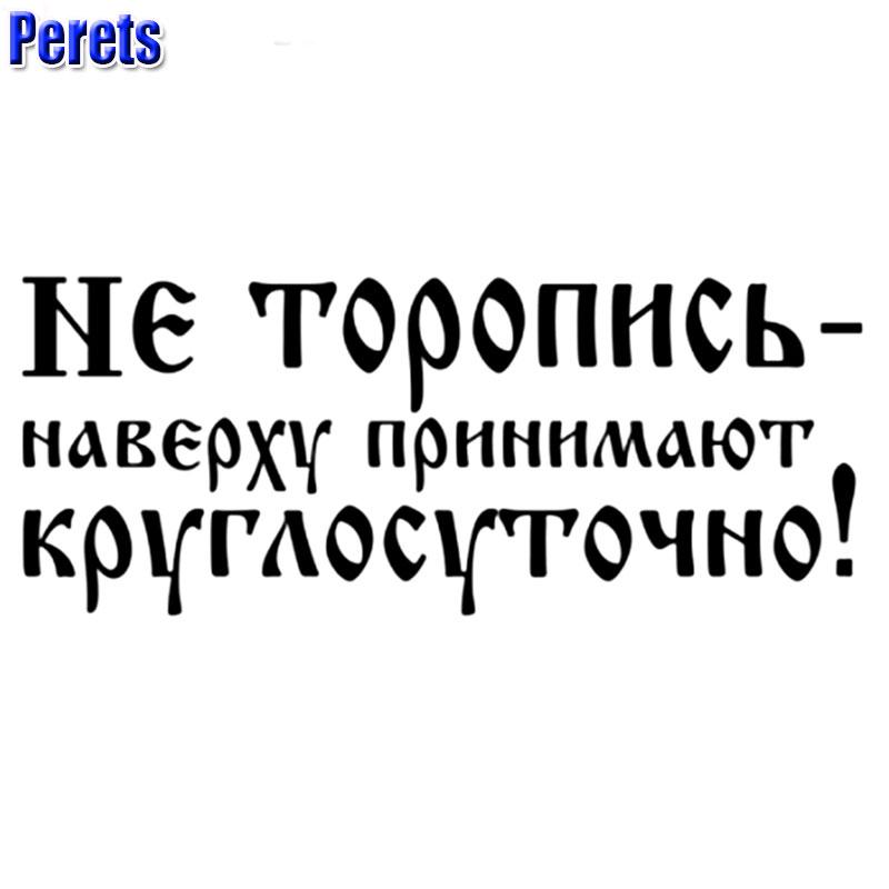 Забавные наклейки Perets, автомобильные наклейки, виниловая наклейка, автотовары, аксессуары, украшения XS 1PCS чёрный
