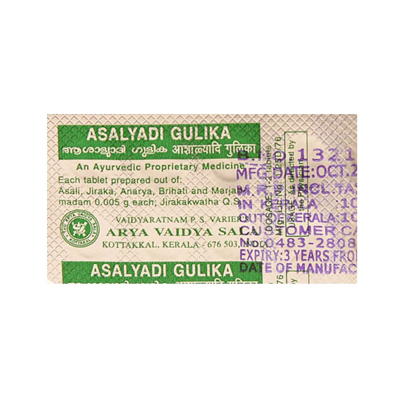Асаляди Гулика (100 таб), Asalyadi Gulika,  Kottakkal Ayurveda
