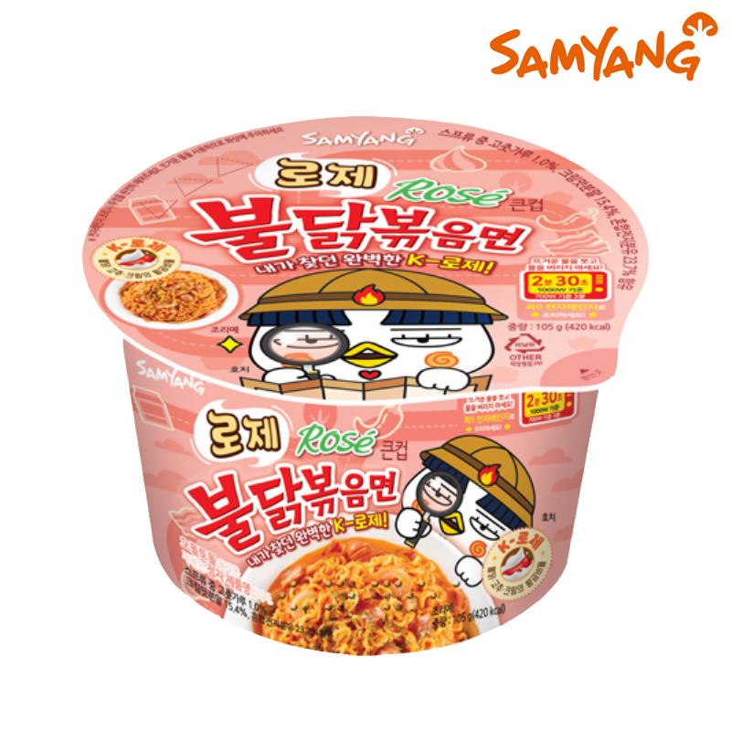 Samyang Rosé Hot Chicken Flavor Ramen In Cup 105g (2 варианта) #1PCS