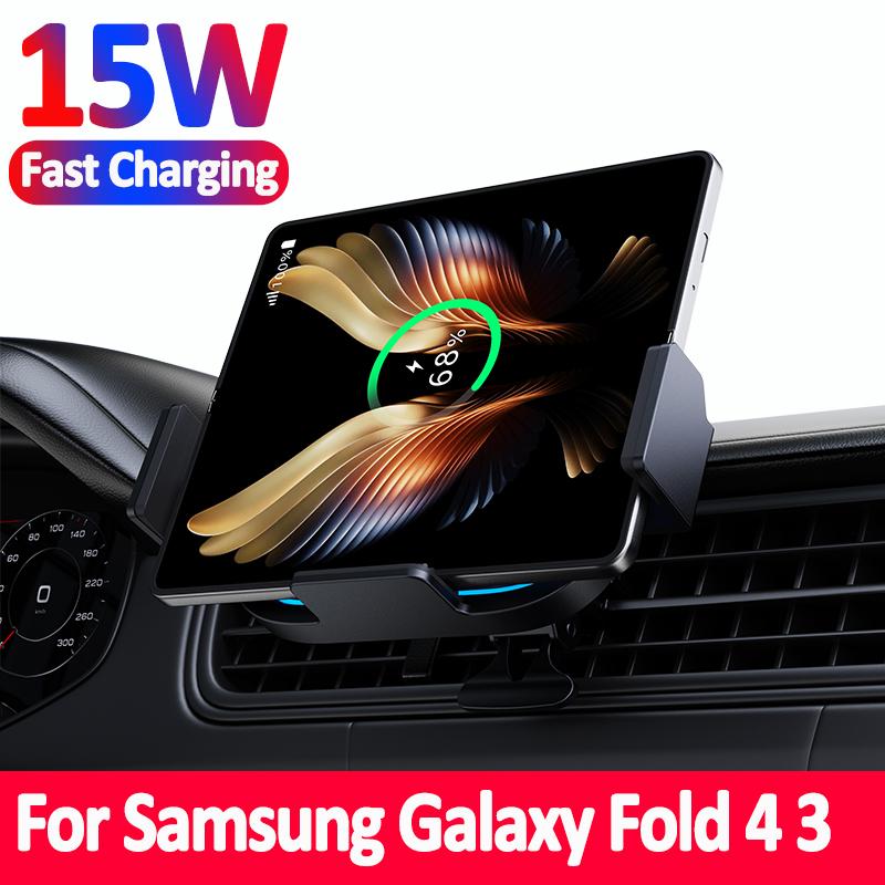 Беспроводное автомобильное зарядное устройство 15 Вт для Samsung Galaxy Z Fold 4 3 2 S23 iPhone 14 13 12 11, автоматический зажим, держатель для быстрой автомобильной зарядки чёрный