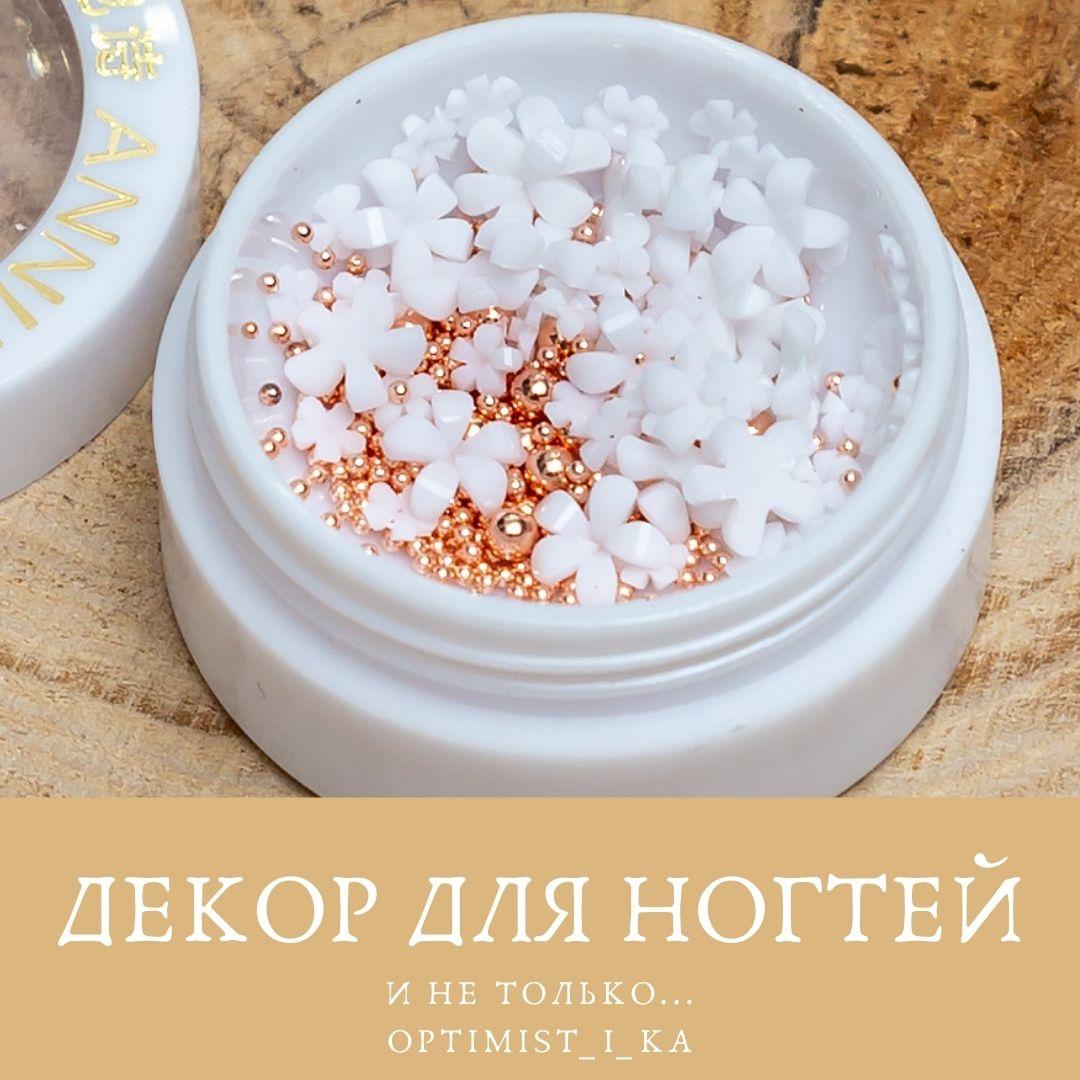 Чешуйки для ногтей с пятью лепестками, не выцветающие, белые, стильные, маленькие, сделай сам, белый цветок, украшение для ногтей для женщин 2