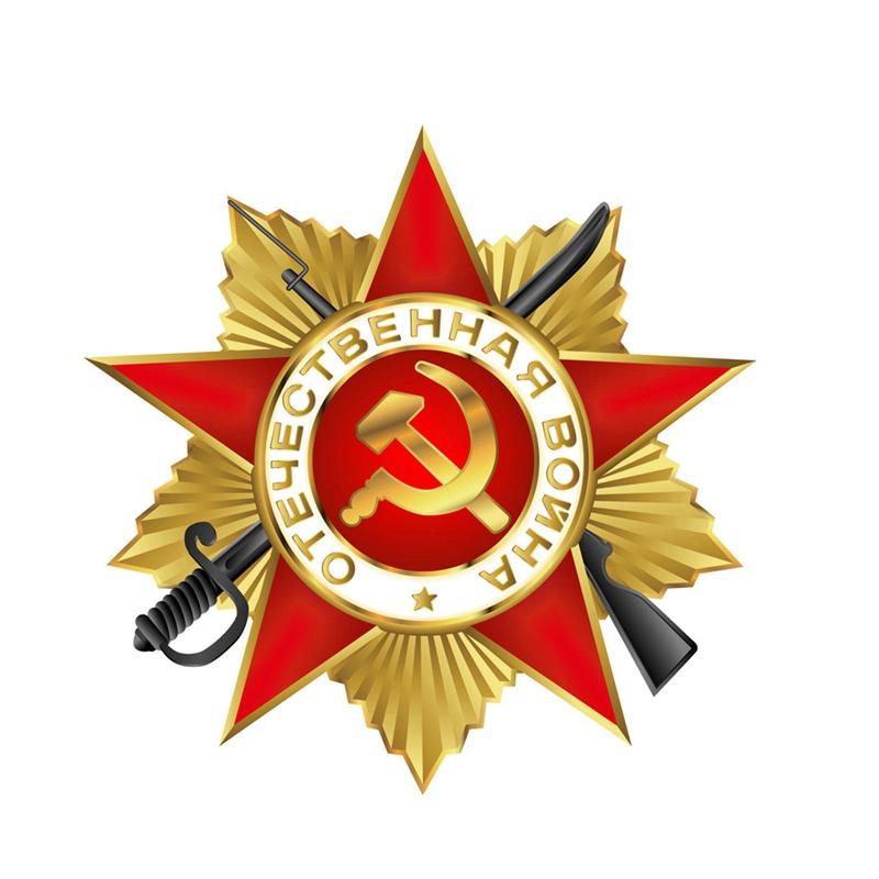 Tri Mishki WCS124 14*14 см звезда День Победы Отечественной войны 9 мая автомобильная наклейка Commemora красочные автомобильные наклейки