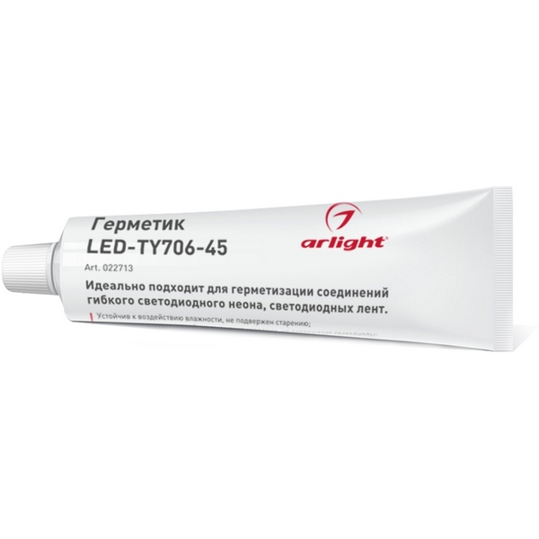 Герметик LED-TY706-45 (Arlight, Металл) 022713