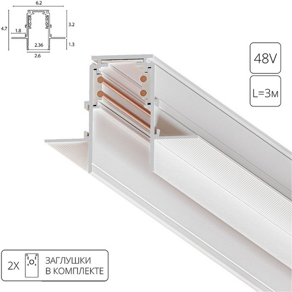   Люстрон Магнитный шинопровод встраиваемый в гипсокартон Arte Lamp Linea-Accessories A473333