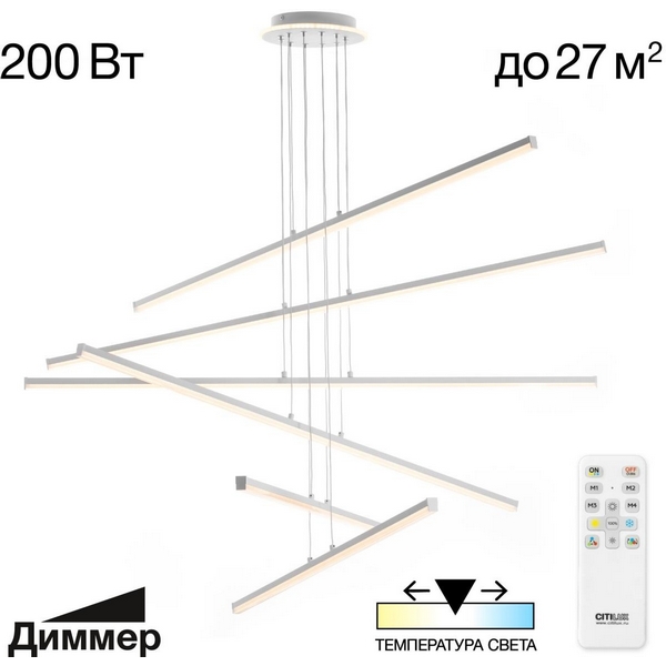 Подвесной светильник светодиодный с пультом Citilux Trent CL203760