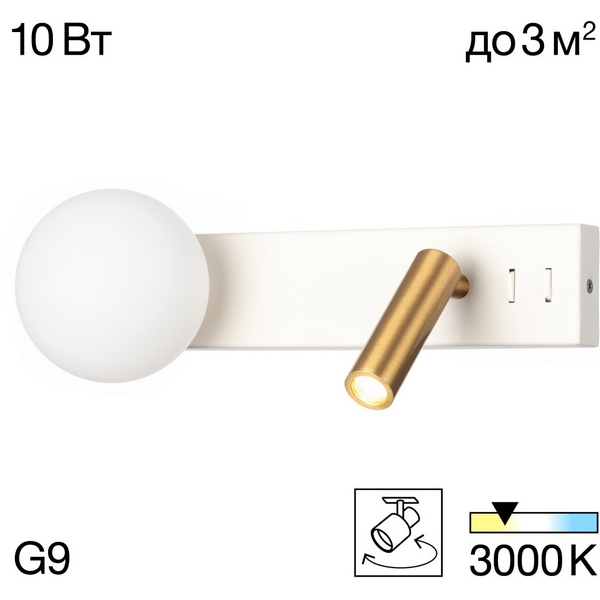 Настенный светильник со спотом Citilux Декарт CL704450